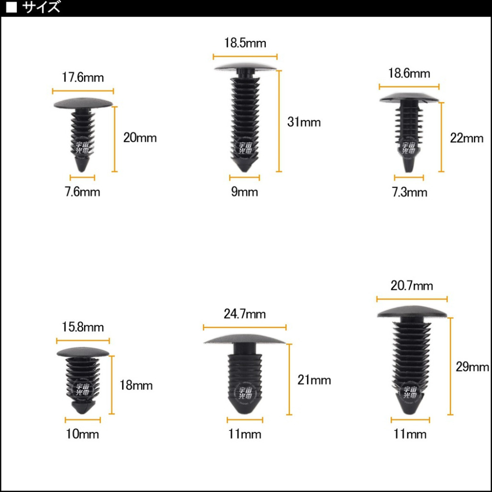 240件 卡扣 鈕扣 盒裝 保險桿 車身卡扣 車用 扣件 膠釘 內飾板扣 保險桿塑膠扣 拱卡榫 穿心卡扣 膨脹螺絲-細節圖6