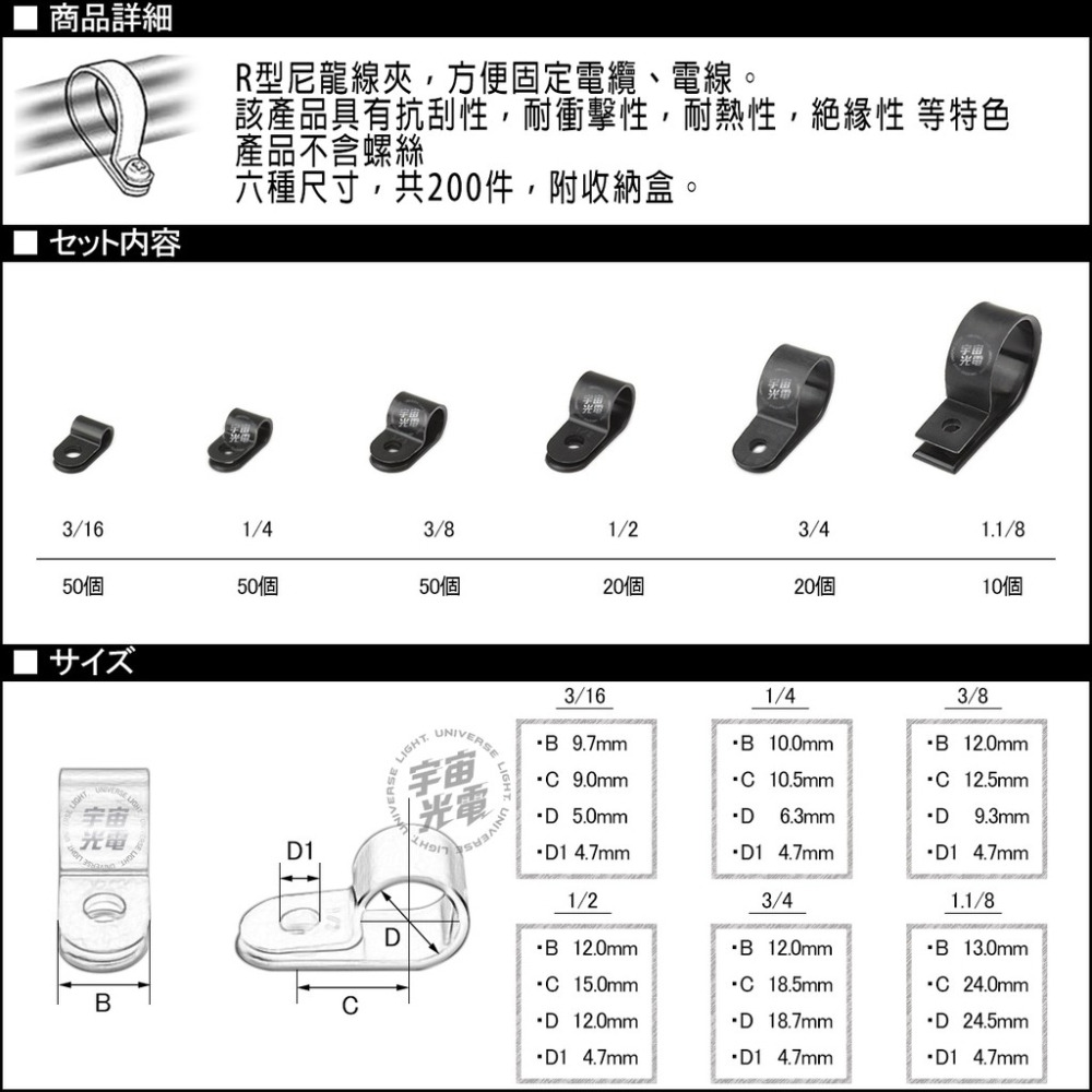 200件 盒裝 理線夾 黑色塑膠P夾子 尼龍R型理線卡 電纜線夾 夾緊固件 R型 線夾 同軸cat6 cat5網絡線-細節圖2