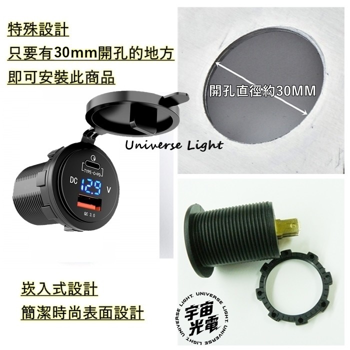 改裝 零件 TYPE-C PD+QC3.0 LED (電壓顯示)  USB 充電器 機車 雙孔 車充 防水 車充-細節圖6