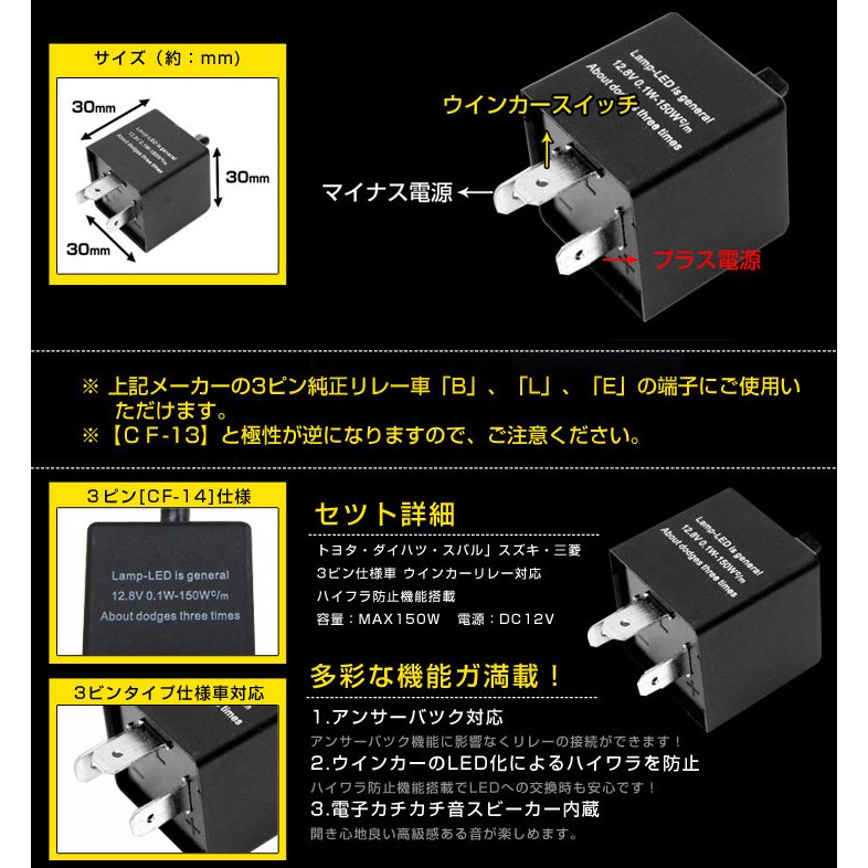 CF14 可調 LED 3P 繼電器 TOYOTA 裕隆 本田 三菱 SUBARU 馬自達 防快閃 方向燈 LED不快閃-細節圖2