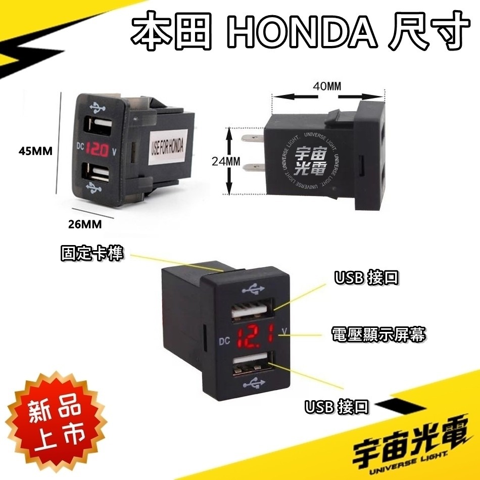 改裝 零件 本田 豐田 4.2A 預留孔 23*33 極速 LED(電壓顯示) USB 充電器 雙孔 車充 手機-細節圖9
