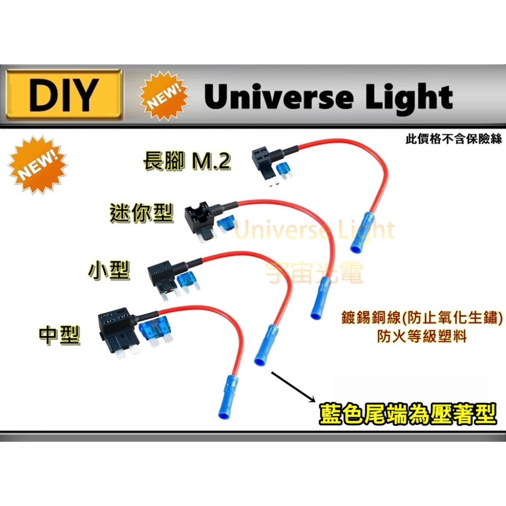 汽車 中號/小號/迷你/長腳 電路 DIY  外接正電插座 取電器  轉接 保險絲 取電 接電器 接電線 借電器 借電線-細節圖2
