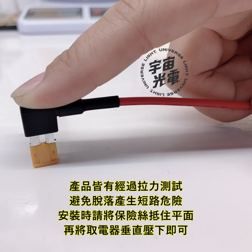 汽車 中號/小號/迷你/長腳 電路 DIY  外接正電插座 取電器  轉接 保險絲 取電 接電器 接電線 借電器 借電線-細節圖7