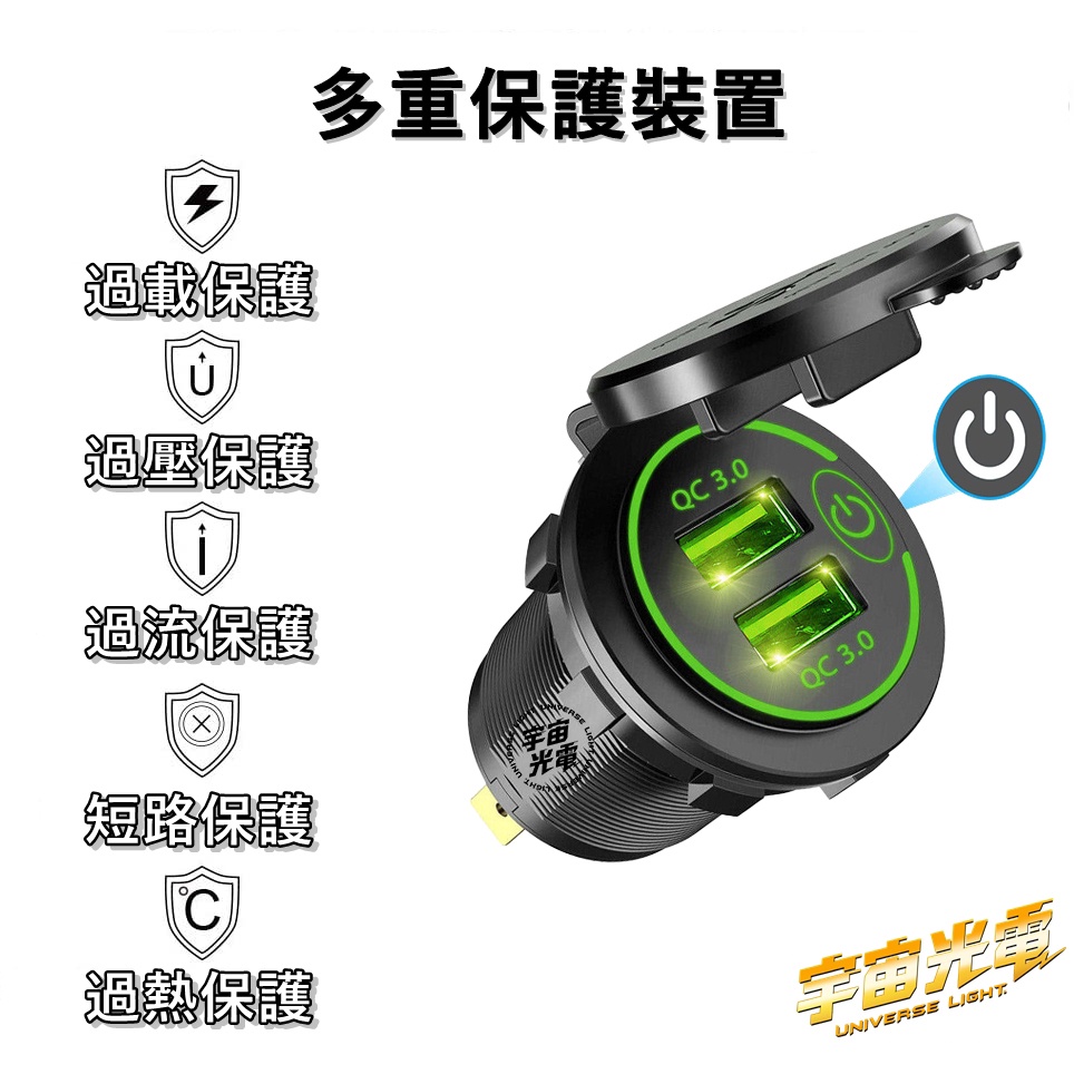 改裝 零件 光圈版 QC3.0 極速 LED(帶開關) USB 充電器 機車 汽車 雙孔 車充 手機 充電 充電座 崁入-細節圖2