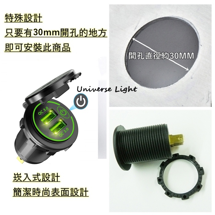 改裝 零件 光圈版 QC3.0 極速 LED(帶開關) USB 充電器 機車 汽車 雙孔 車充 手機 充電 充電座 崁入-細節圖7