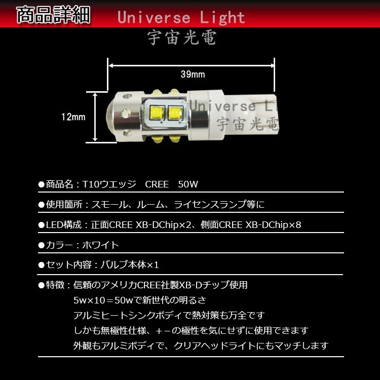 頂級CREE 50W T10/H1/H3 LED 燈泡 小燈 霧燈 燈條 HID 日行燈 汽車 機車  12V 24V-細節圖3