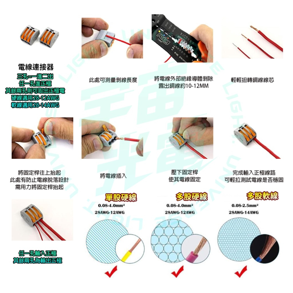 電線連接器 電線端子 電線接線 接線端子 快速接頭 接線器 烏龜夾 快速接線器 電源線 取電器 免焊神器 空中接頭-細節圖4