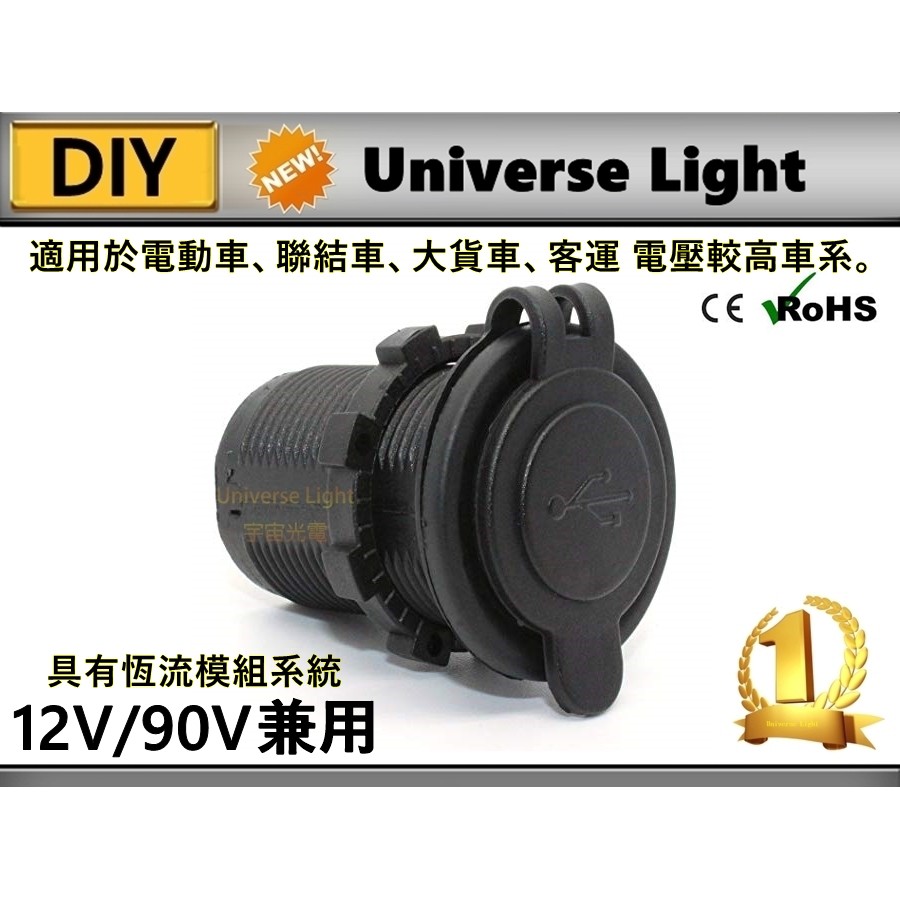 改裝 零件12V-90V 電動車 LED 極速4.2A USB 充電器 機車 雙孔 車充 防水 充電座 崁入 點菸-細節圖2