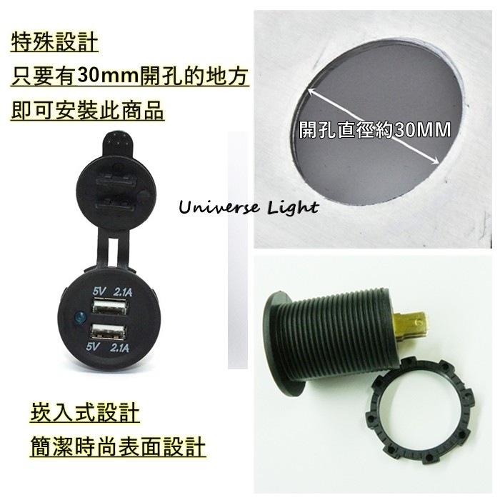 改裝 零件12V-90V 電動車 LED 極速4.2A USB 充電器 機車 雙孔 車充 防水 充電座 崁入 點菸-細節圖5