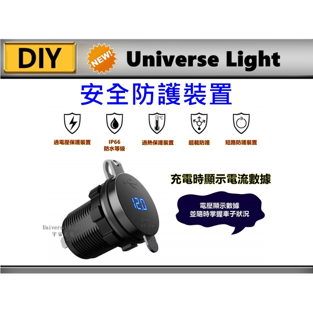 改裝 零件 LED極速4.2A (電壓顯示) USB 充電器 機車 雙孔 車充 防水 手機 充電座 點菸 取電-細節圖2