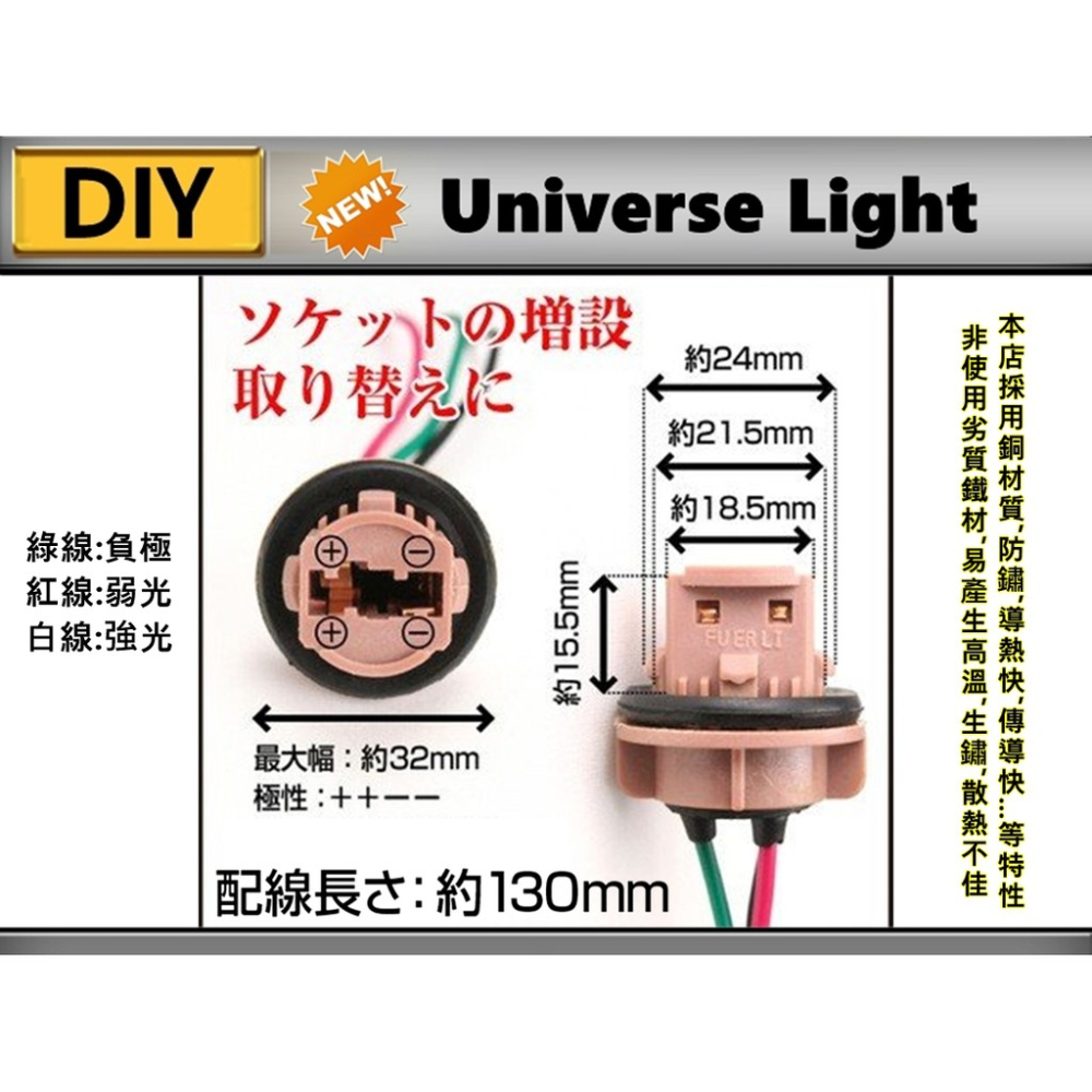 T20 7443 大炸彈 銅材質 防水型 燈座 小燈 方向燈 雙芯 LED燈座 倒車燈 煞車燈 方向燈 卡榫式 汽車 機-細節圖3