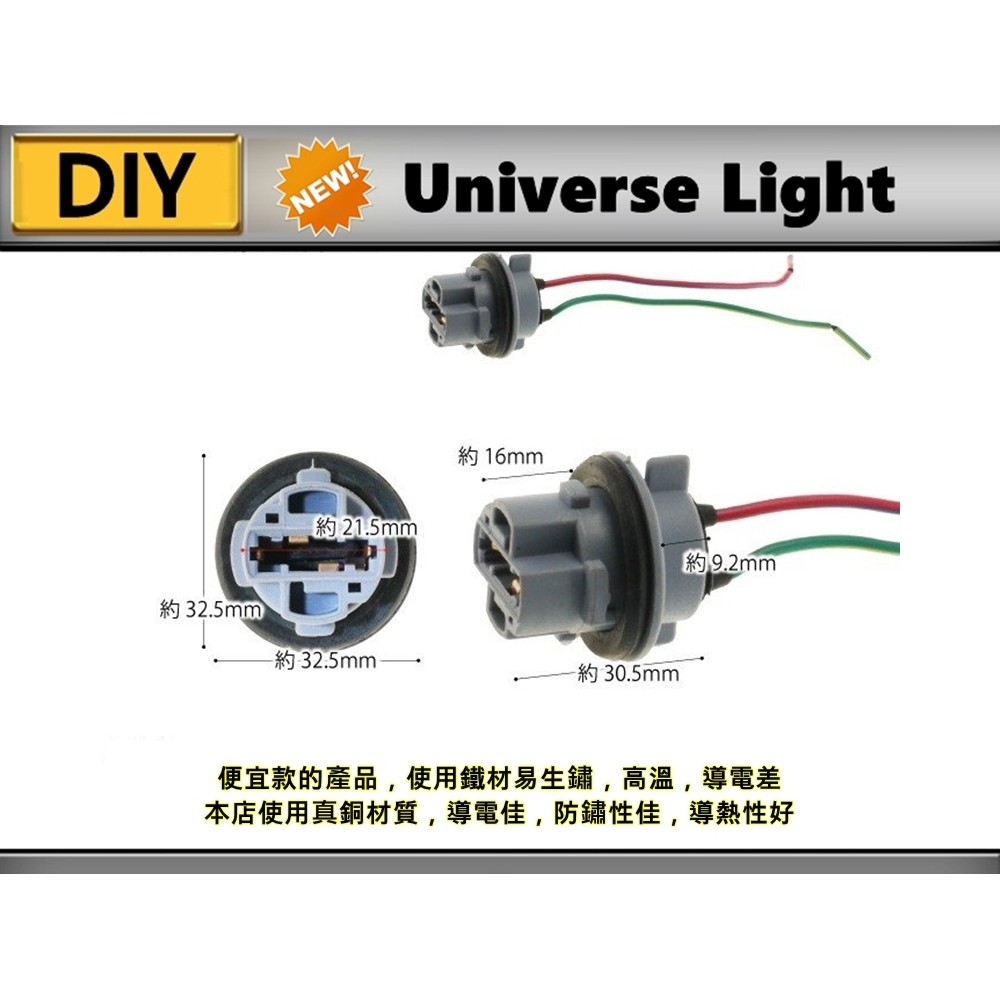 T20 7443 大炸彈 銅材質 防水型 燈座 小燈 方向燈 雙芯 LED燈座 倒車燈 煞車燈 方向燈 卡榫式 汽車 機-細節圖6