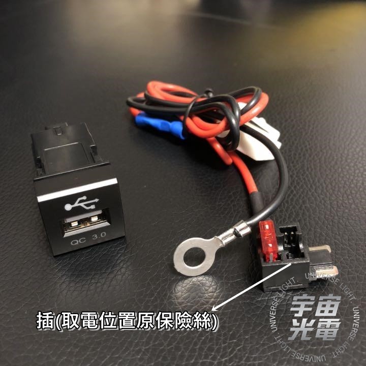 RAV4/AURIS/CAMRY 8代/ALTIS 12代 預留孔 QC3.0極速 LED USB 22*22 豐田-細節圖6