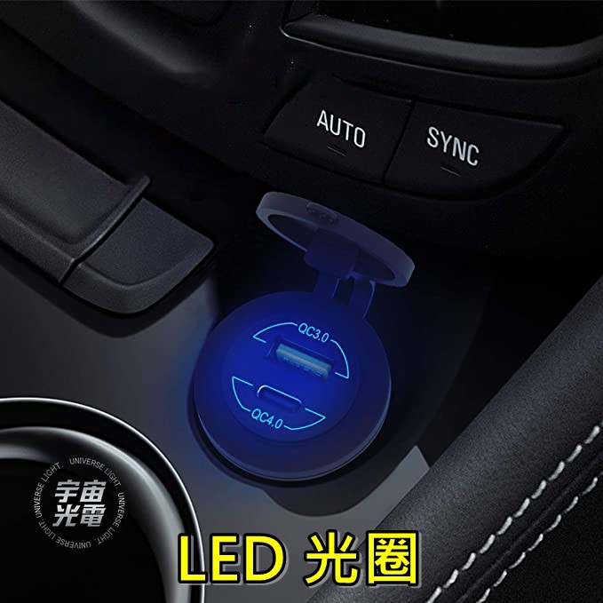 改裝 QC3.0 QC4.0 TYPE-C PD LED 90W USB 充電器 機車 汽車 雙孔 車充 防水 充電-細節圖4