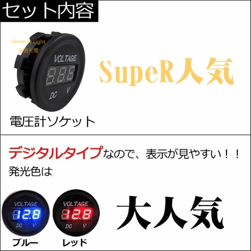 防水 電壓監測 數位DC 直流電壓錶 電壓表 崁入 圓形 LED 機車 汽車 12V 24V 電瓶 監測 取電器 保險絲-細節圖2