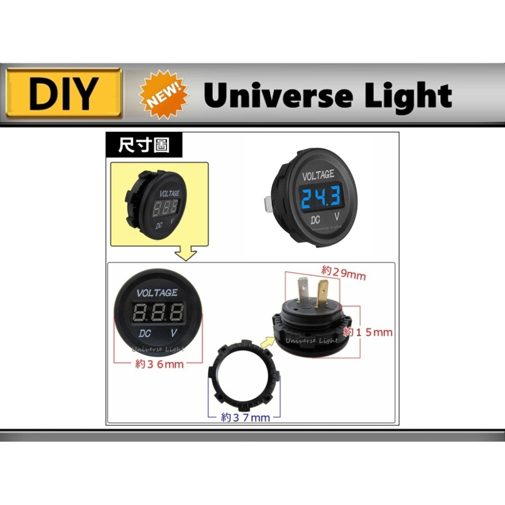 防水 電壓監測 數位DC 直流電壓錶 電壓表 崁入 圓形 LED 機車 汽車 12V 24V 電瓶 監測 取電器 保險絲-細節圖3