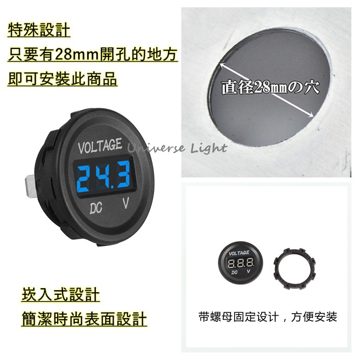 防水 電壓監測 數位DC 直流電壓錶 電壓表 崁入 圓形 LED 機車 汽車 12V 24V 電瓶 監測 取電器 保險絲-細節圖4
