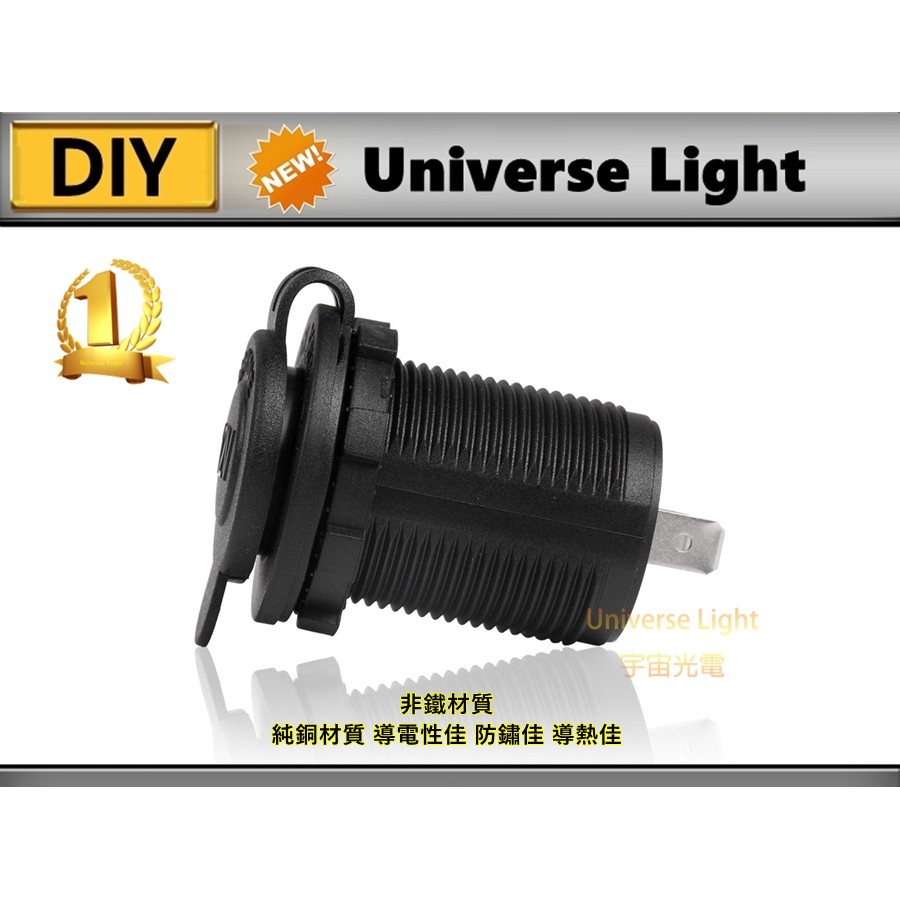 零件 防水 12V-24V 點菸座 點菸器 點煙器母座 車充 取電器 保險絲 行車紀錄器 導航 母座(不是 機車小U)-細節圖2