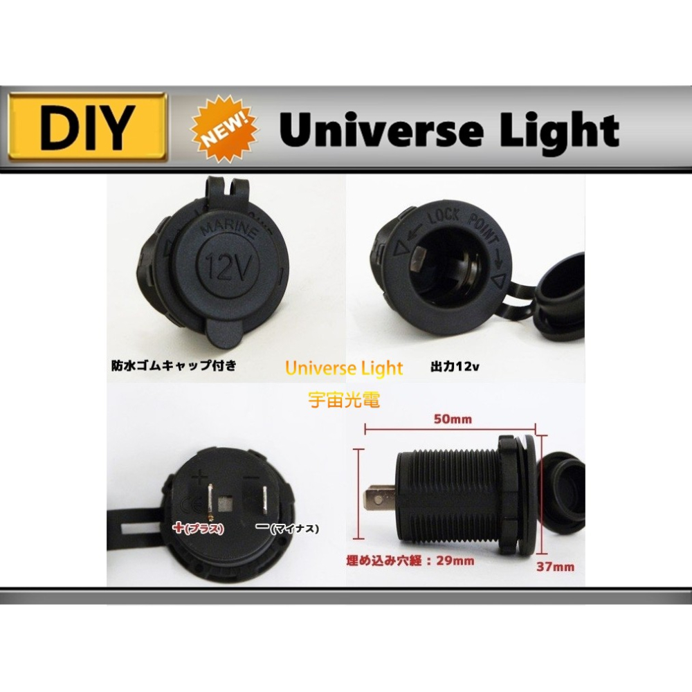 零件 防水 12V-24V 點菸座 點菸器 點煙器母座 車充 取電器 保險絲 行車紀錄器 導航 母座(不是 機車小U)-細節圖4