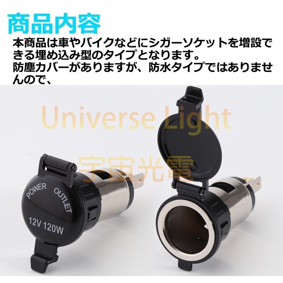 防水 DC 12V  點菸座 點菸器 點煙器母座 車充 取電器 充電器 保險絲  (不是 機車小U) 宇宙光電-細節圖2