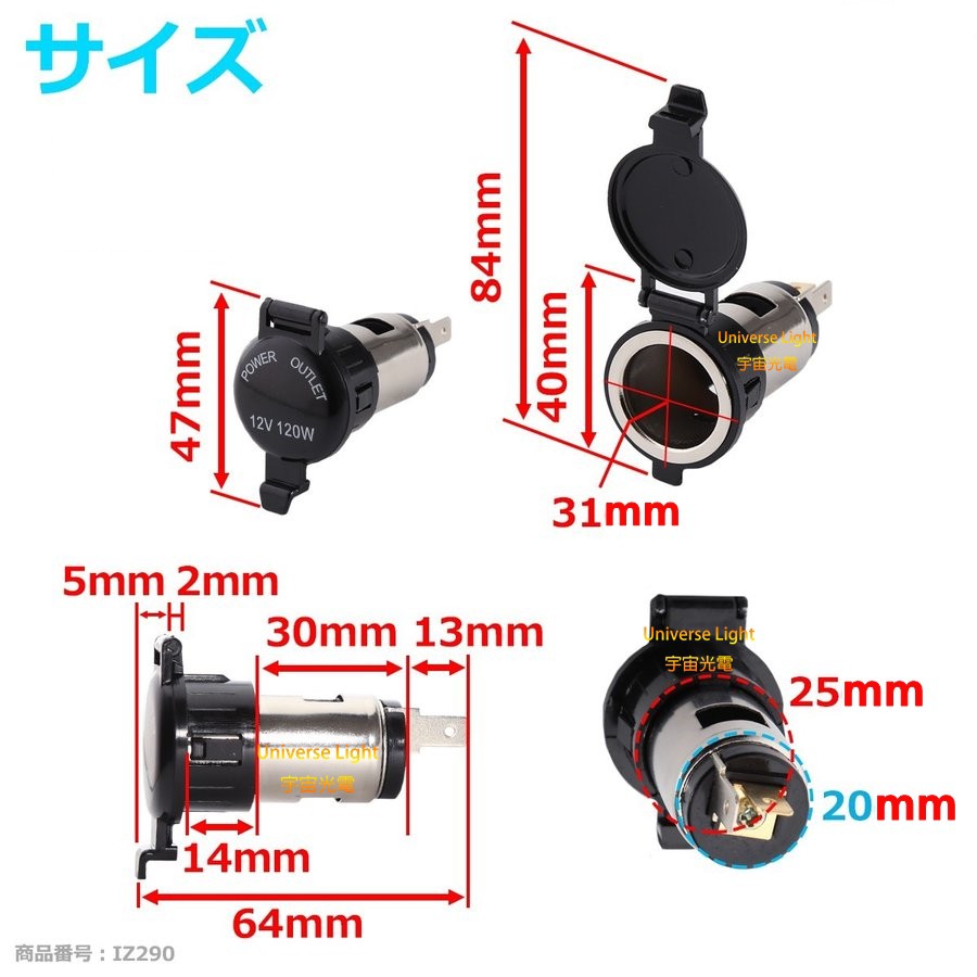 防水 DC 12V  點菸座 點菸器 點煙器母座 車充 取電器 充電器 保險絲  (不是 機車小U) 宇宙光電-細節圖4