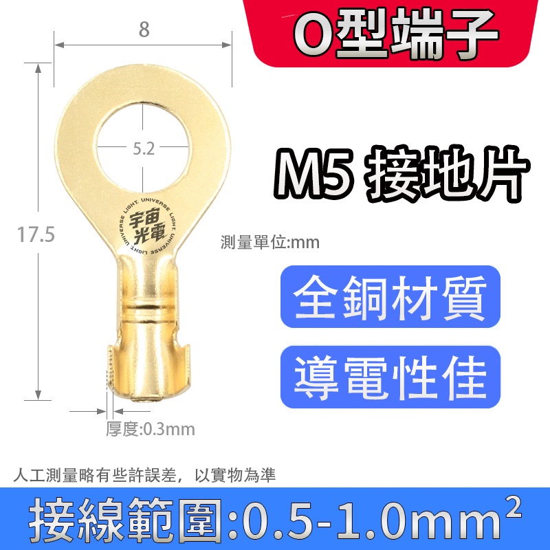 純銅 O型接地片 環形端子 圓型裸端子 開口銅端子 接線環 銅接 電線端子 圓型端子 O型端子 喇叭端子 取電器 端子-細節圖3