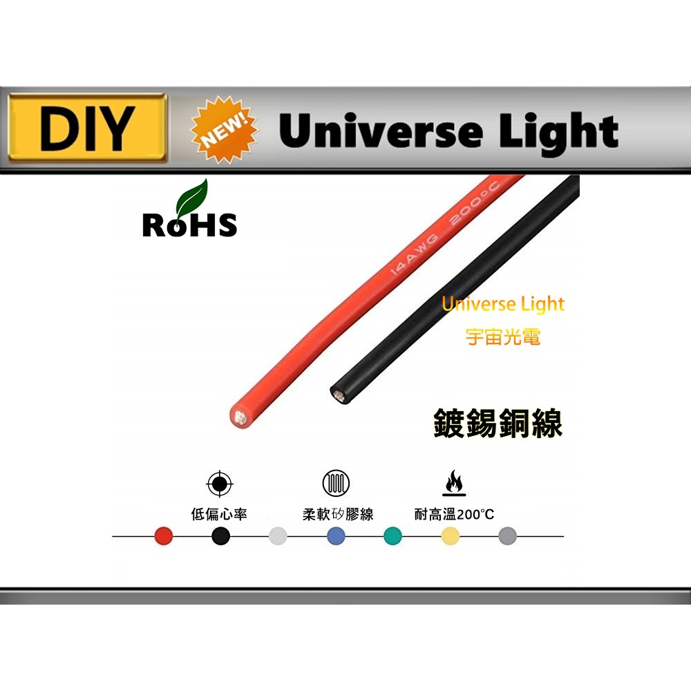 14AWG 12AWG 高品質矽膠線 400芯 680芯/0.08TC 紅色/黑色 紅黑線 取電器 電源線 DIY 電線-細節圖4