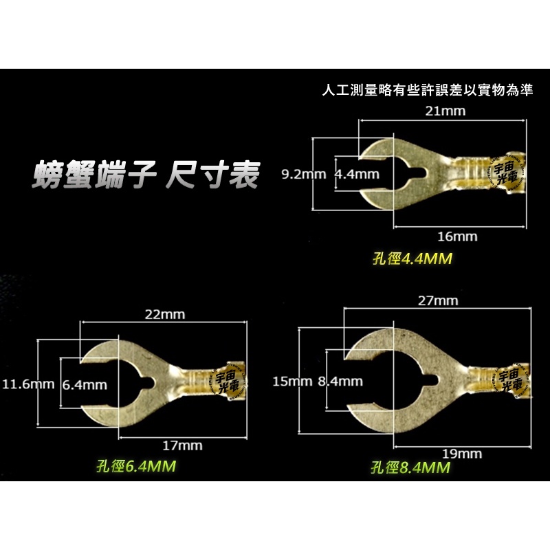 8.4mm 搭鐵端子 螃蟹腳Y型 U型 螃蟹夾 接地片 接線 端子 圓形端子 塔鐵片  C型 接線端子 壓接端子 取電器-細節圖2