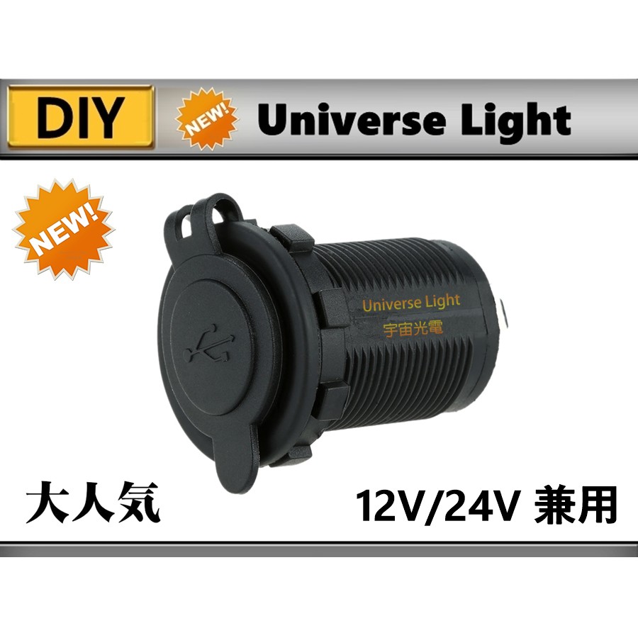 改裝 零件 LED 4.2A 雙USB 充電器 機車 雙孔 車充 防水 手機 充電座 崁入式 點菸器 母座 取電-細節圖3