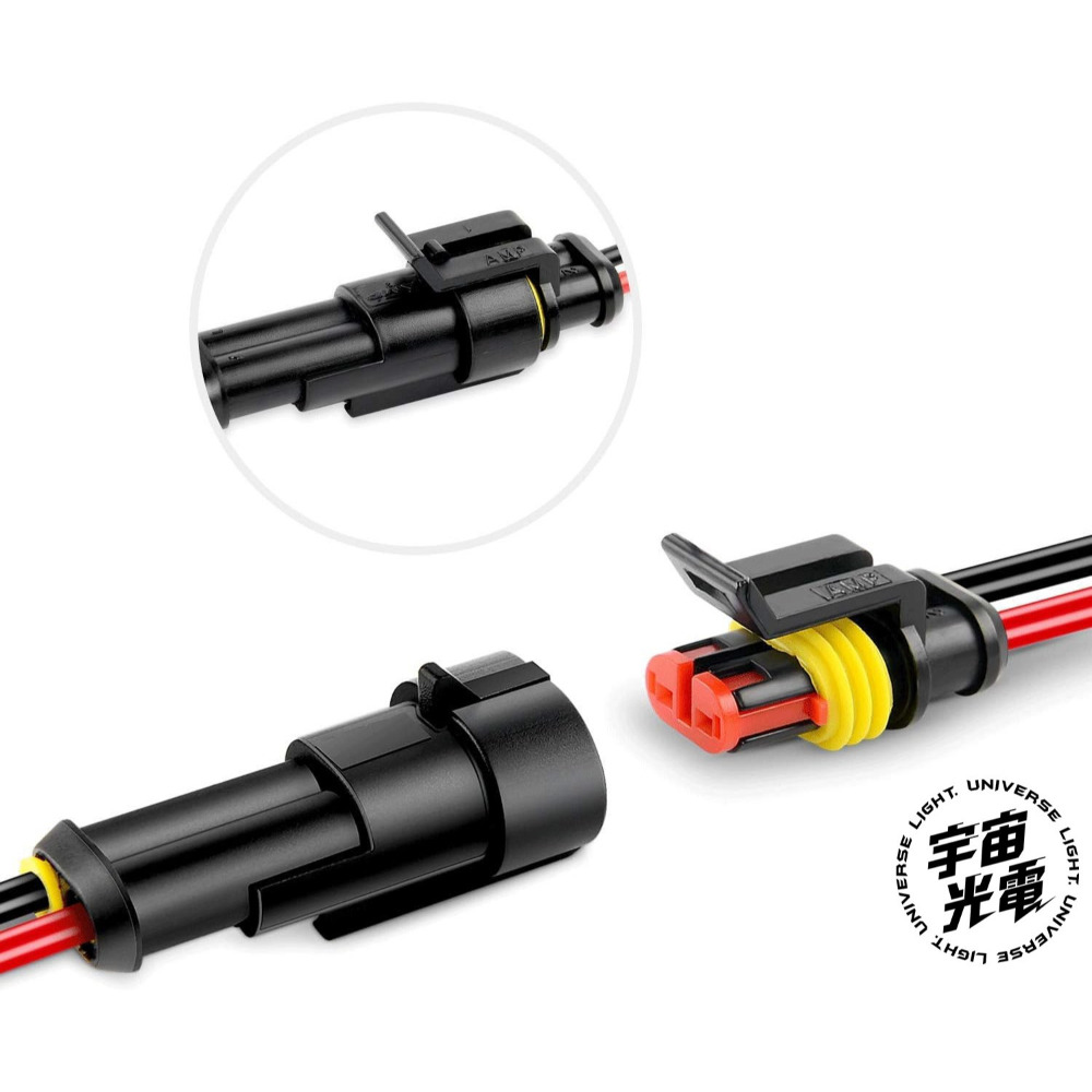 AMP 2P 帶線 線徑 0.5平方 防水接頭 快速接頭 連接器端子 LED燈條 喇叭 防水接頭 連接器 車用配線 電源-細節圖3