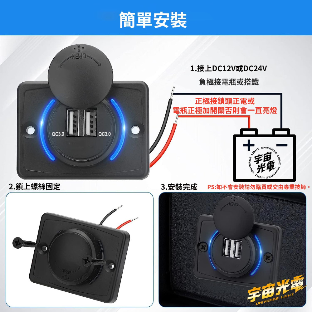 雙QC3.0 極速 改裝 USB 面板式 DC12V-24V充電器 遊覽車 營業車 機車 汽車 手機 充電 改裝 車充-細節圖3