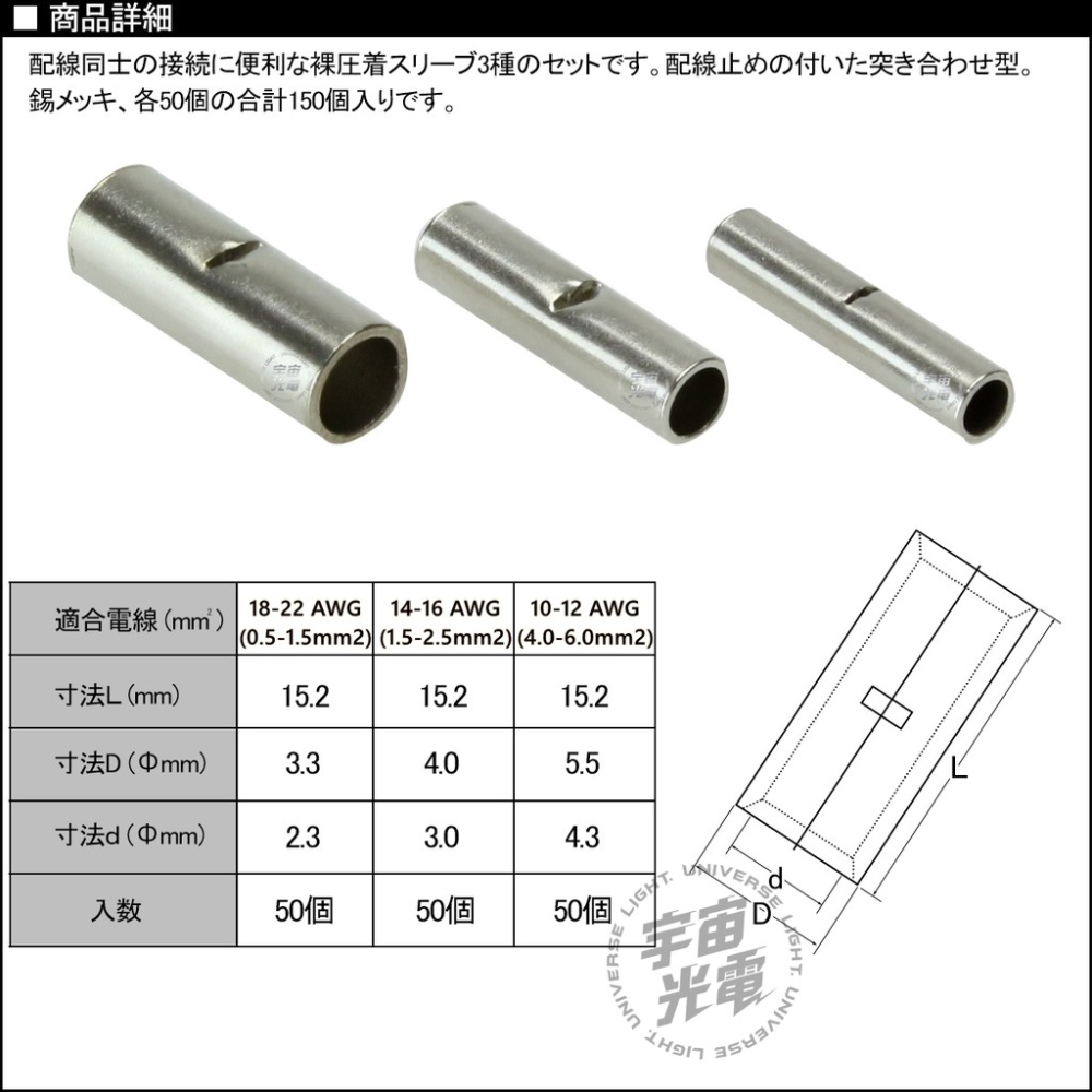 150件 盒裝 中接管 裸中接管 端子組合 管型裸端子 長銅管 中接連接端子 圓筒 壓接端子 套管 壓接套管 銅管 銅套-細節圖2