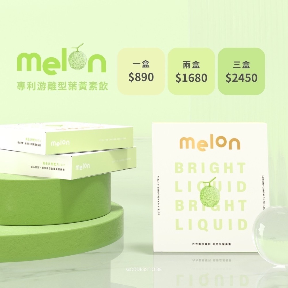 Melon哈密瓜葉黃素🍈-細節圖2