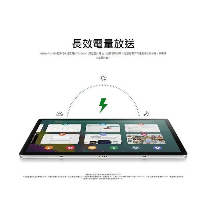 傻瓜批發】板橋可自取福利品平板電腦三星Tab S5e 10.5吋64G LTE