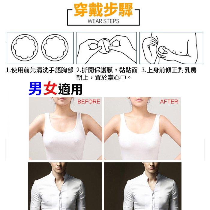 板橋現貨【一次性乳貼胸貼】 男女適用 透氣不織布/無紡布乳貼 乳頭貼乳暈貼 隱形防凸點防走光【傻瓜批發】Y-72-細節圖4