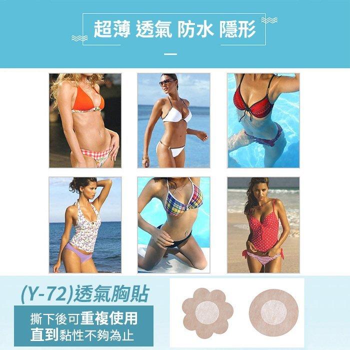 板橋現貨【一次性乳貼胸貼】 男女適用 透氣不織布/無紡布乳貼 乳頭貼乳暈貼 隱形防凸點防走光【傻瓜批發】Y-72-細節圖5