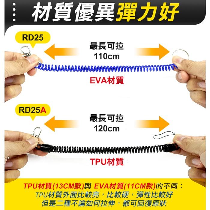 板橋現貨【防丢彈簧繩】伸縮繩.防丟繩.彈力鑰匙扣.彈力鑰匙圈.伸縮彈簧繩.鑰匙圈掛繩.手機繩.筆掛繩【傻瓜批發】RD25-細節圖5