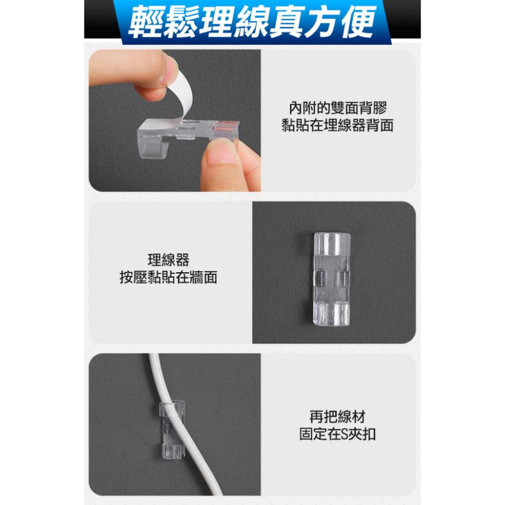 板橋現貨【自黏式電線理線器】傳輸線.充電線.整線器.集線器.理線器.線夾.線材固定.收納線材16入20入【傻瓜批發】夾4-細節圖5