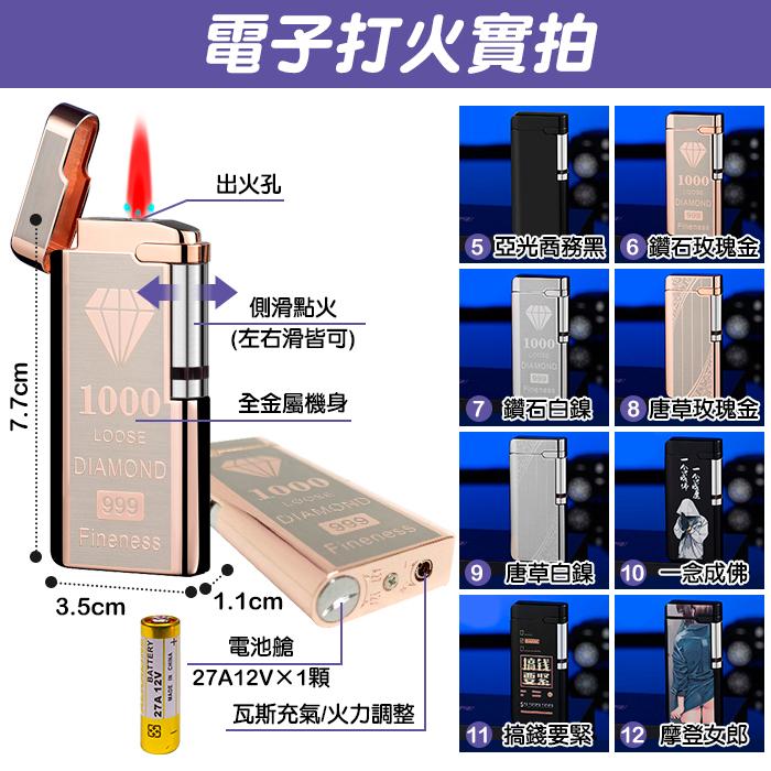 板橋現貨【電子打火機】新科技 乾電池點火.不需充電打火機.防風打火機.直沖打火機.電弧打火機【傻瓜批發】FY7-細節圖3