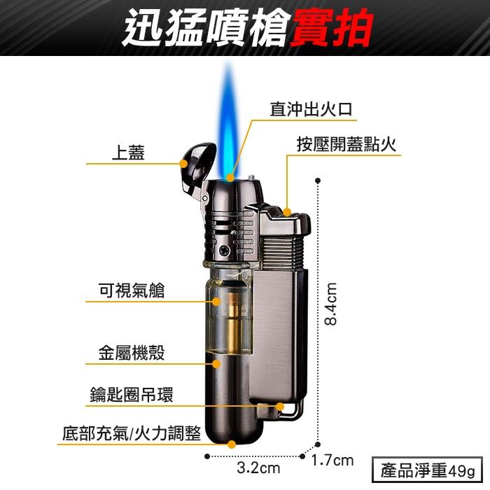 板橋現貨【迅猛噴槍】直沖打火機.防風打火機.金屬機身.噴射藍熖.雪茄打火機.可倒噴焊接【傻瓜批發】WH83-細節圖2