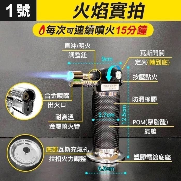 板橋現貨【專業級噴火槍】GB2001防風打火機.直衝打火機.直沖打火機.瓦斯焊槍.噴槍.噴燈.可倒噴【傻瓜批發】FM3-細節圖3