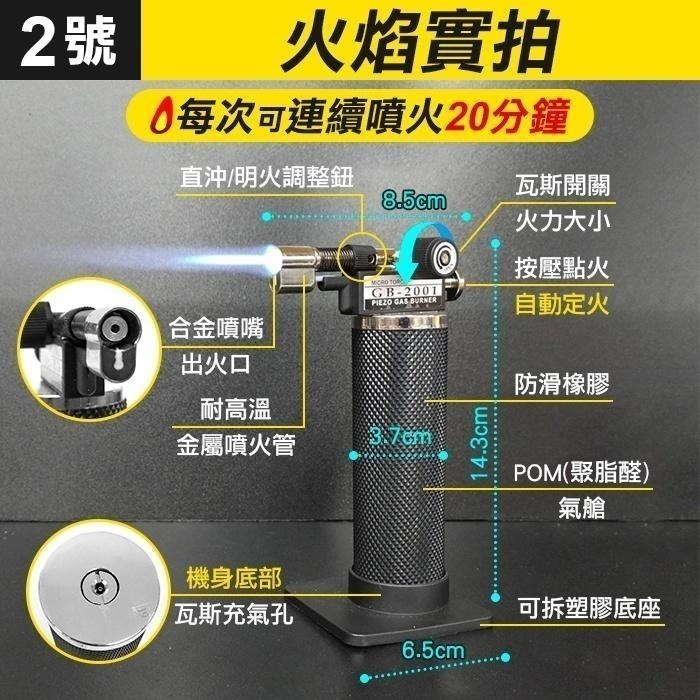 板橋現貨【專業級噴火槍】GB2001防風打火機.直衝打火機.直沖打火機.瓦斯焊槍.噴槍.噴燈.可倒噴【傻瓜批發】FM3-細節圖4