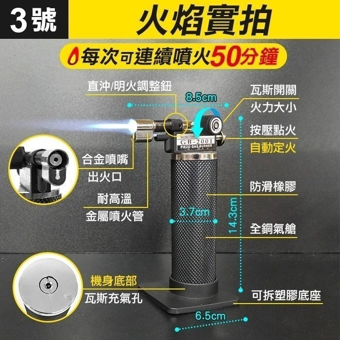 板橋現貨【專業級噴火槍】GB2001防風打火機.直衝打火機.直沖打火機.瓦斯焊槍.噴槍.噴燈.可倒噴【傻瓜批發】FM3-細節圖5