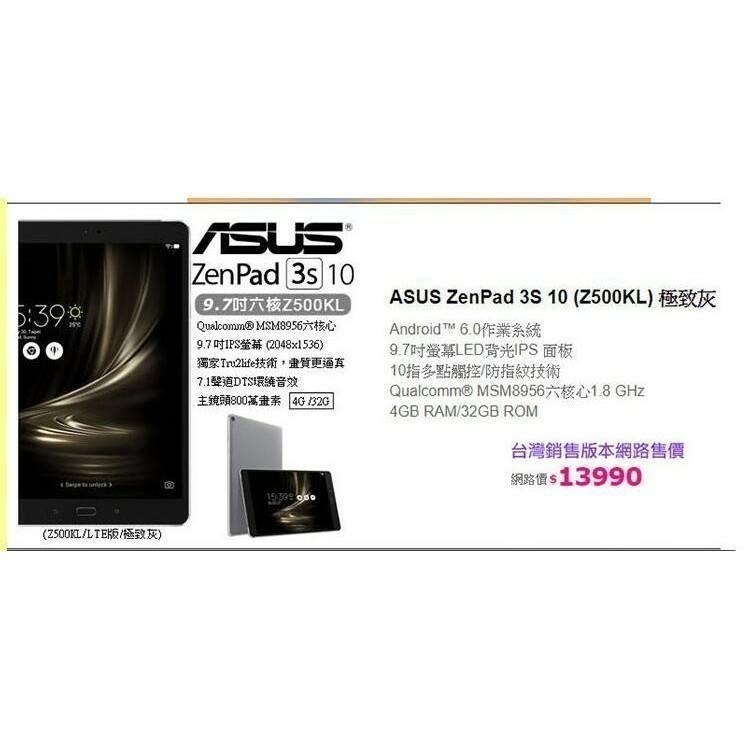 板橋店面可自取 華碩 ASUS ZENPAD 3S 10 9.7吋 IPS 32G/3G 安卓7.0 高通平板電腦 美版-細節圖2