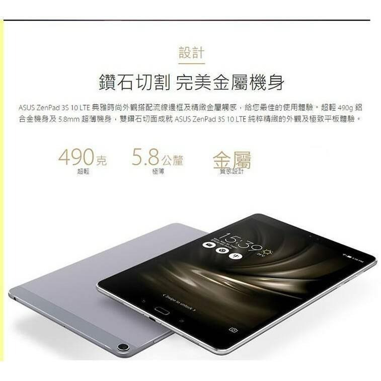 板橋店面可自取 華碩 ASUS ZENPAD 3S 10 9.7吋 IPS 32G/3G 安卓7.0 高通平板電腦 美版-細節圖5