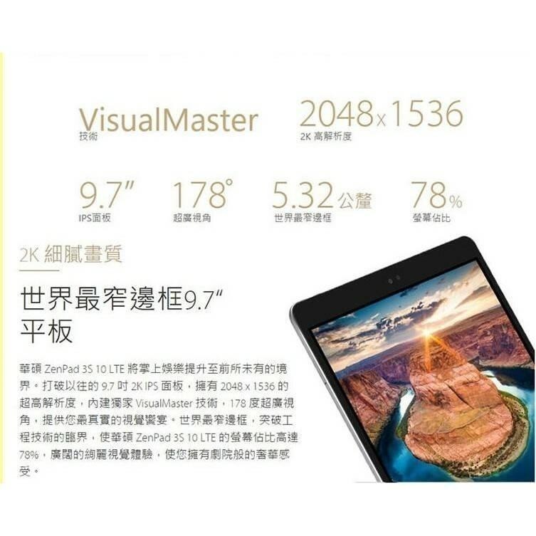 板橋店面可自取 華碩 ASUS ZENPAD 3S 10 9.7吋 IPS 32G/3G 安卓7.0 高通平板電腦 美版-細節圖6