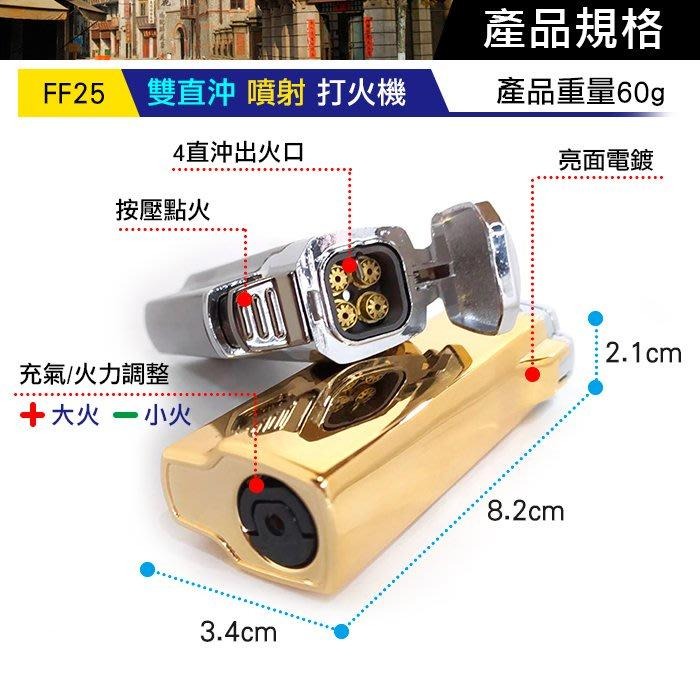 板橋現貨【四直沖打火機】4直衝防風打火機.雪茄打火機.噴射藍熖.可灌瓦斯.四火打火機【傻瓜批發】FF25-細節圖2