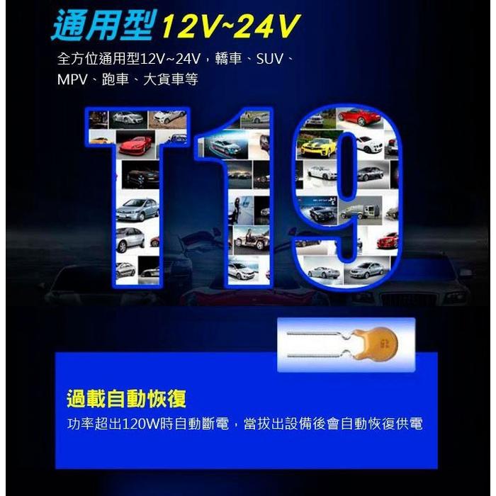 【傻瓜批發】先科T19 雙核雙USB一分三車充 電壓檢測 獨立開關 點菸器 汽車點煙器 LED螢幕 120W充電 車用-細節圖3