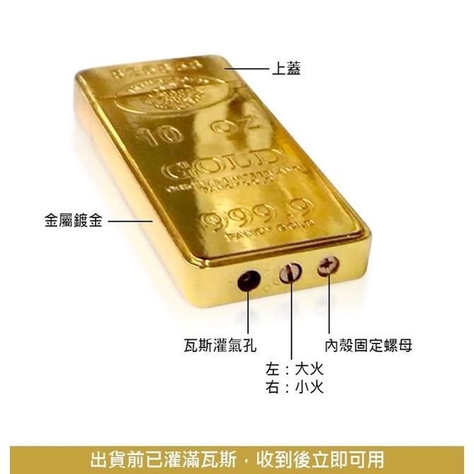 板橋現貨【土豪金磚打火機】金條打火機.黃金打火機.金塊打火機.金飾打火機.生日禮物.交換禮物【傻瓜批發】FH31-細節圖3