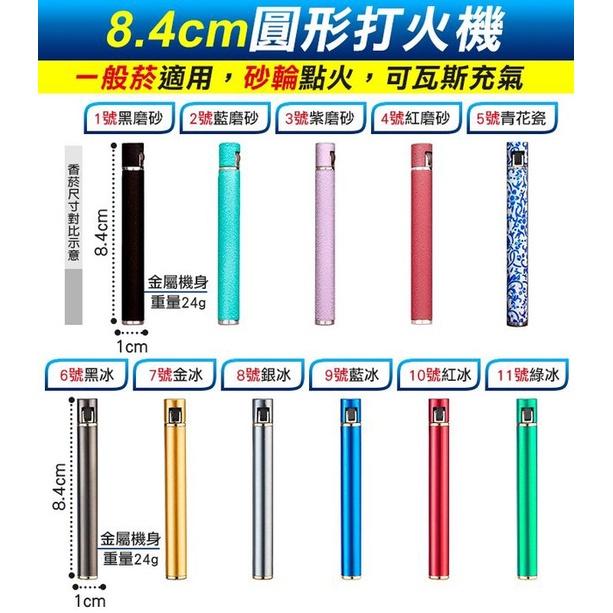 板橋現貨【1:1造型打火機】長條型打火機.可放菸盒內.點香煙.可灌瓦斯充氣.砂輪明火.生日禮物【傻瓜批發】WH85-細節圖2